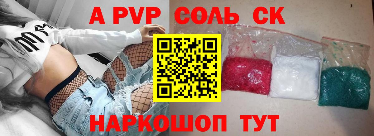 APVP СК КРИС Ульяновск