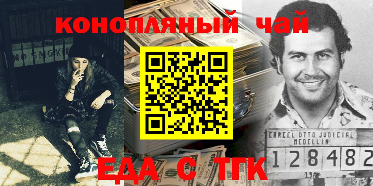 Еда ТГК конопля  Вход с VPN  Ульяновск 