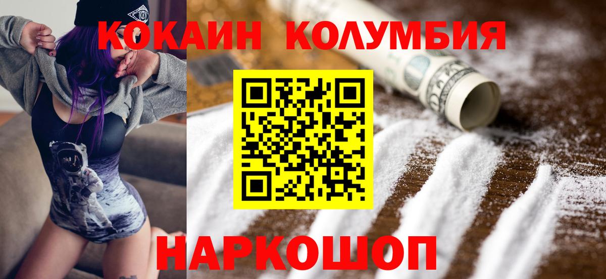 Ульяновск  COCAIN Перу  Вход с VPN 