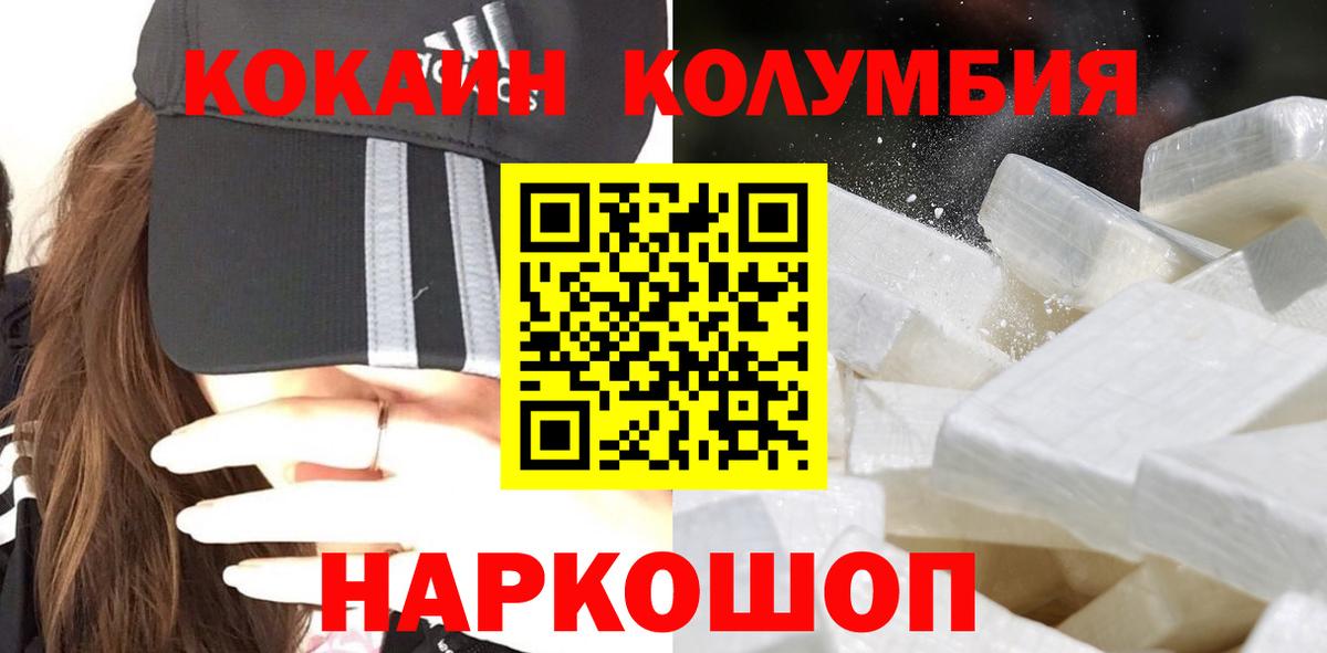COCAIN 98% Ульяновск