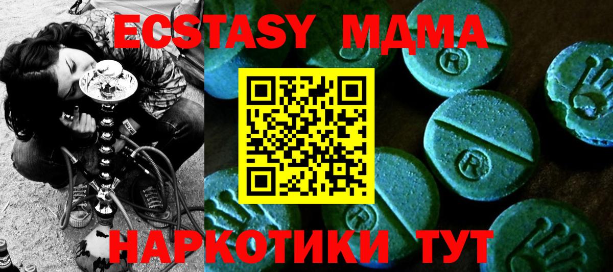 Ecstasy  Вход с VPN  Ульяновск  Экстази ешки 