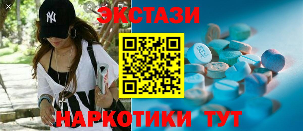 ЭКСТАЗИ MDMA Ульяновск