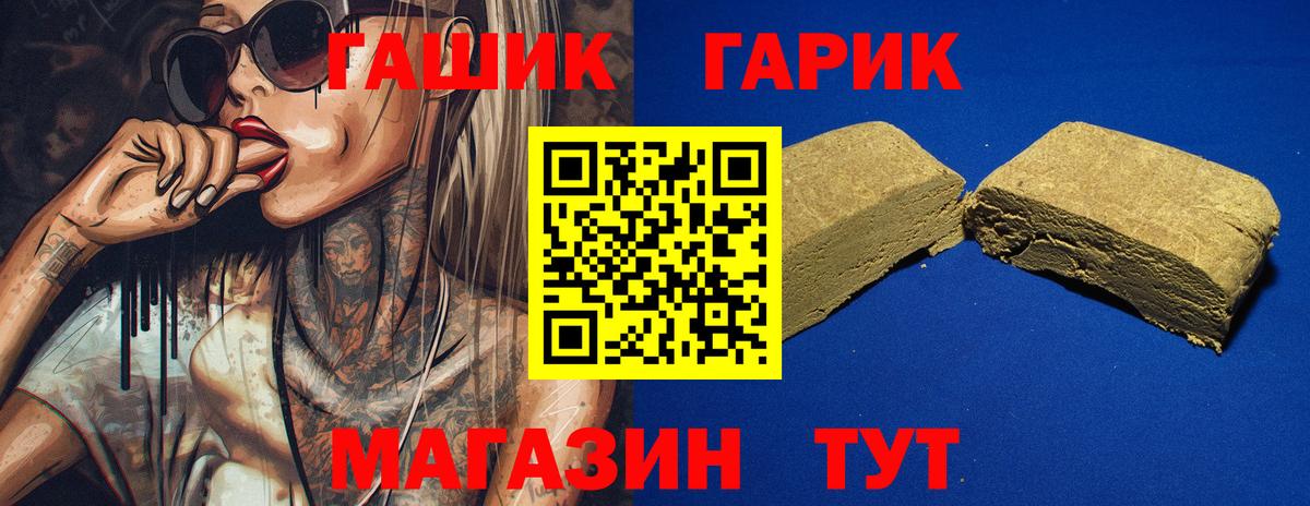ГАШ индика сатива  ГАШ  Ульяновск  Вход с VPN  ГАШ гашик 
