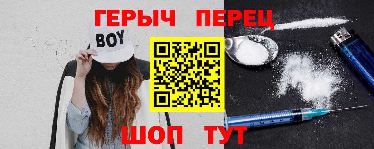 Героин белый Ульяновск