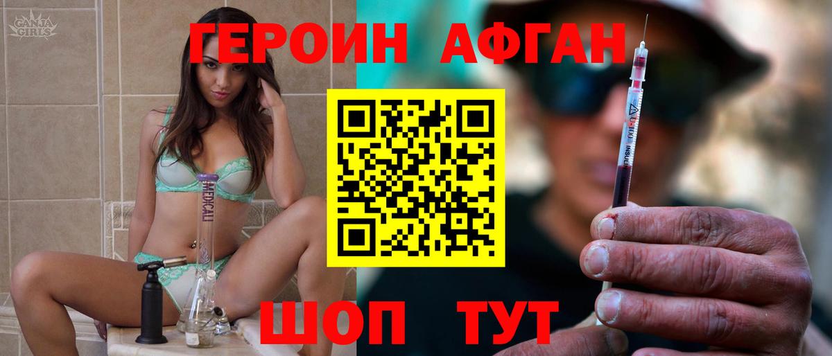 ГЕРОИН белый  Вход с VPN  Ульяновск 