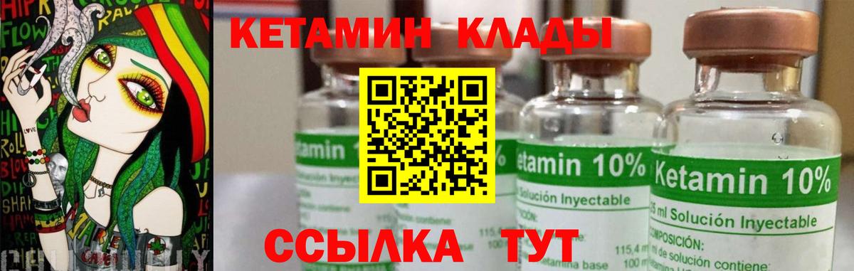 Ульяновск  КЕТАМИН VHQ  Вход с VPN  Кетамин VHQ 