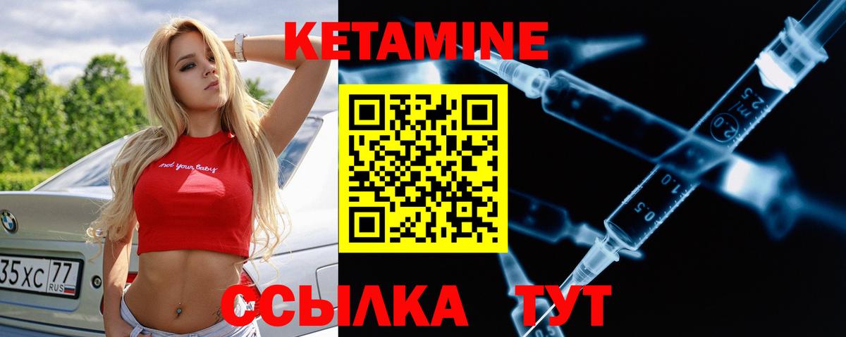 КЕТАМИН ketamine Ульяновск