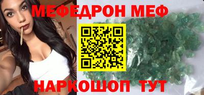 мескалин Наро-Фоминск