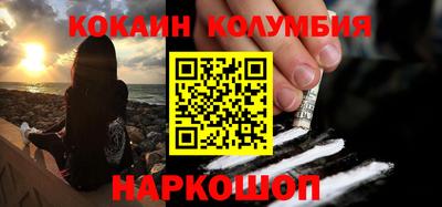 кокаин Нальчик
