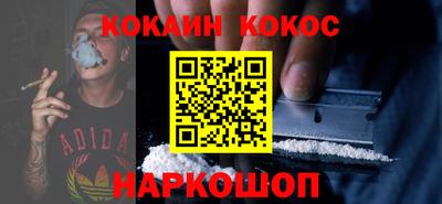 кокаин Нальчик