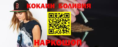 кокаин Нальчик