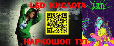 мескалин Наро-Фоминск