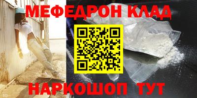 мескалин Наро-Фоминск