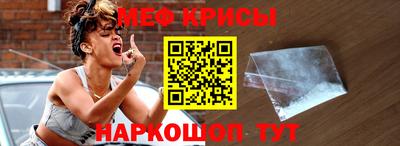 мескалин Наро-Фоминск
