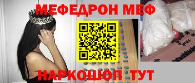 мескалин Наро-Фоминск