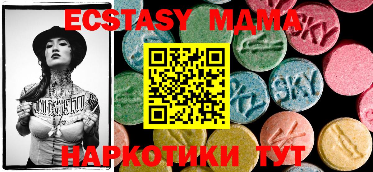 МДМА crystal Ульяновск