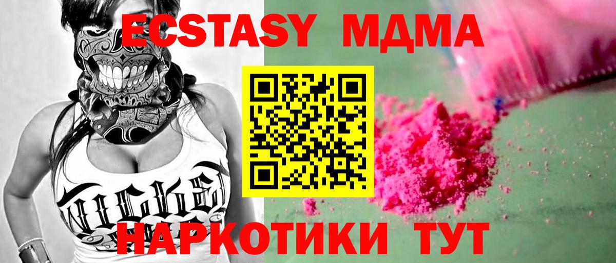 МДМА crystal  Вход с VPN  MDMA молли  МДМА  Ульяновск 
