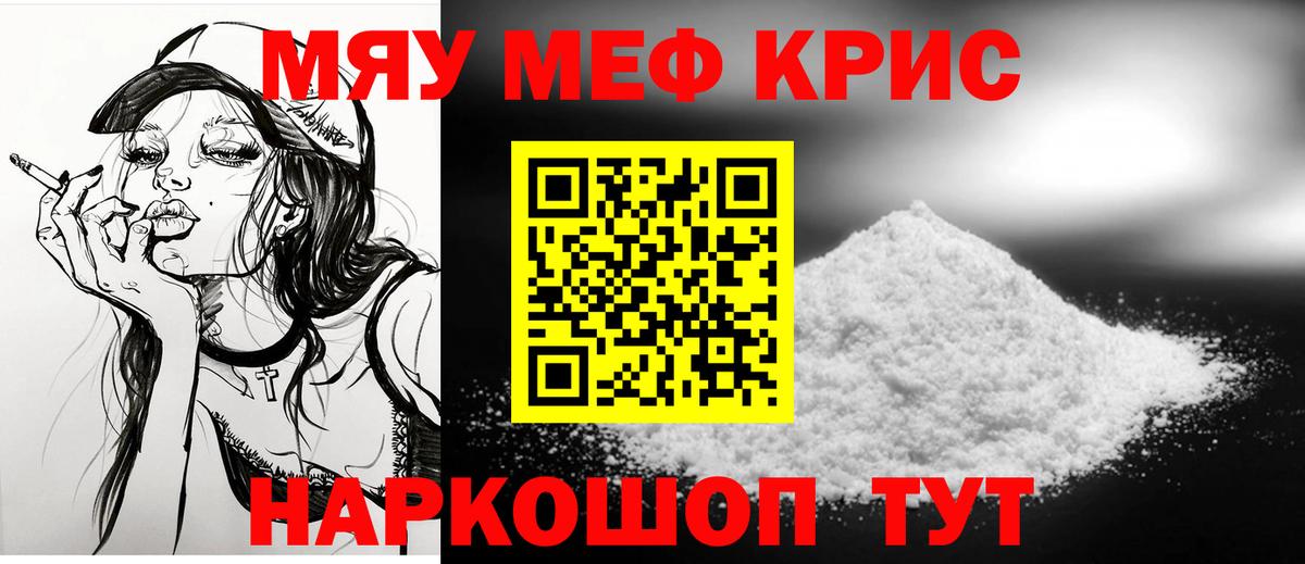 МЕФ 4 MMC  МЯУ-МЯУ  Ульяновск  МЯУ-МЯУ 4 MMC  Вход с VPN 