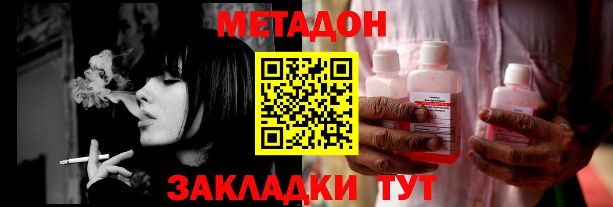   зеркало  Вход с VPN  Ульяновск  МЕТАДОН methadone 