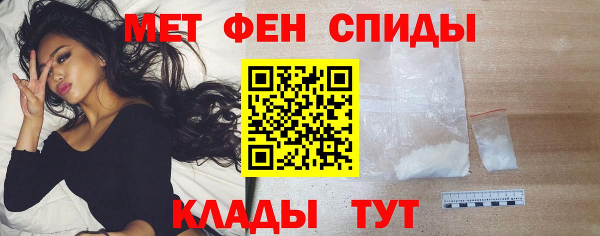Ульяновск  МЕТАМФЕТАМИН винт  Вход с VPN 