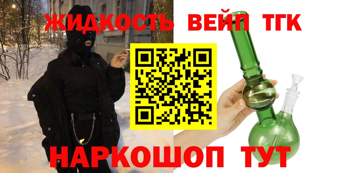 Ульяновск  Дистиллят ТГК THC oil  Вход с VPN 